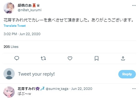 胡桃のあ　花芽すみれ